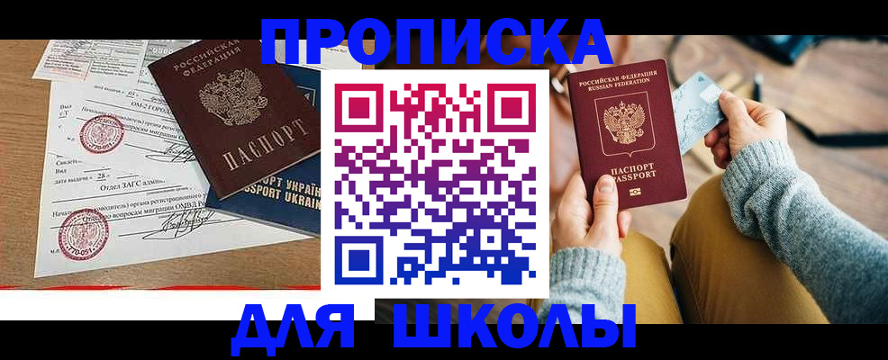 прописка для кредита в Костроме