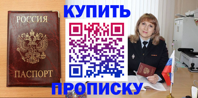 прописка для школы в Костроме